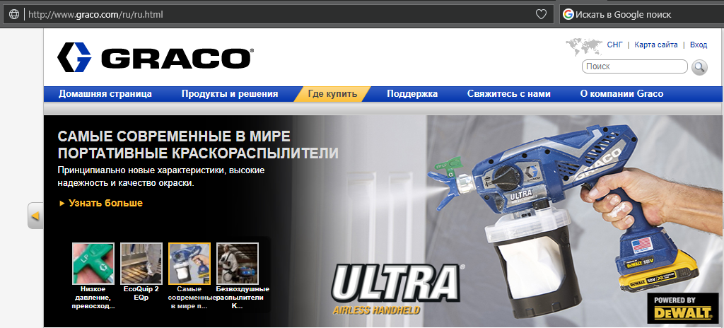 дистрибьюторы Graco дистрибьюторы Graco