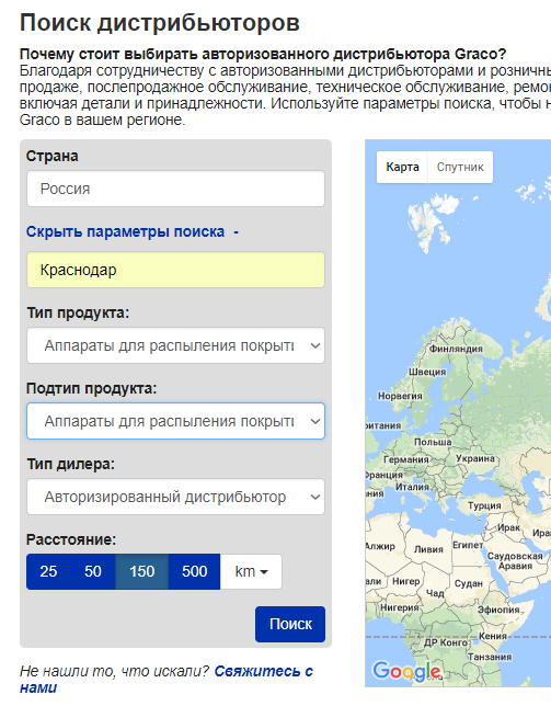 дистрибьюторы Graco дистрибьюторы Graco
