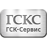 ГСК-Сервис ГСК-Сервис