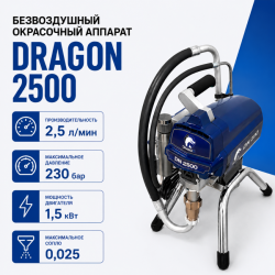 Аппарат безвоздушный покрасочный DragoN DN2500