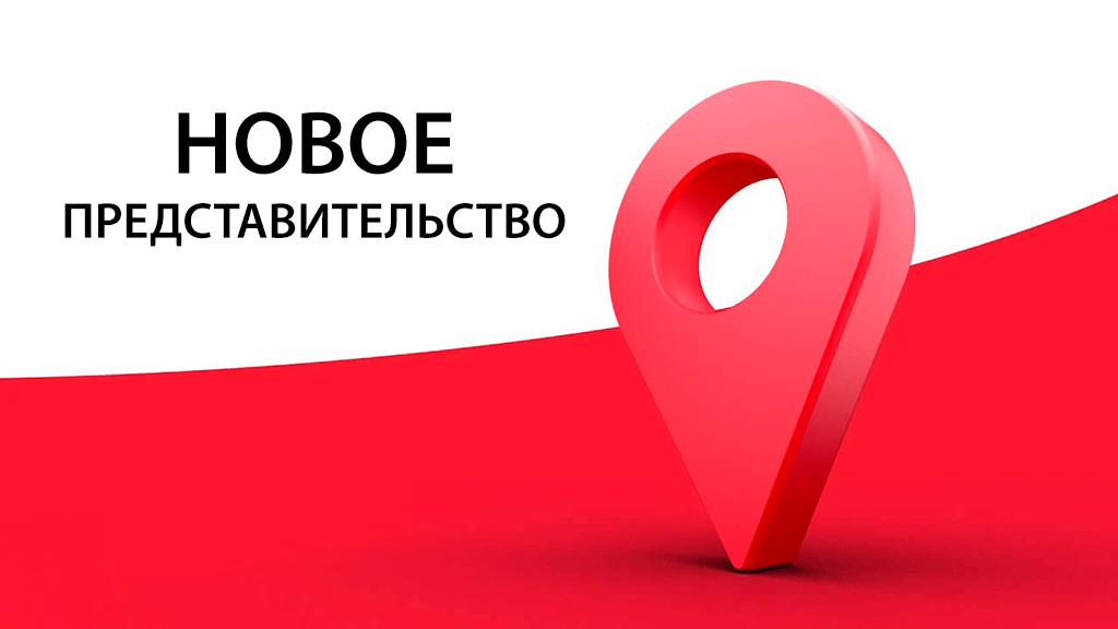 ГСК-Сервис открывает представительство в Республике Татарстан