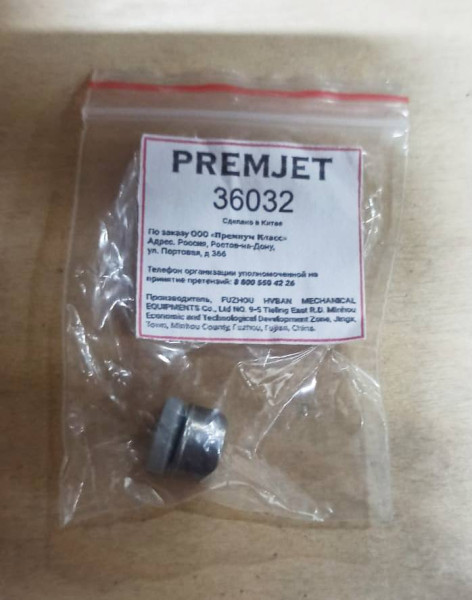Седло сопла PJX PremJet фото