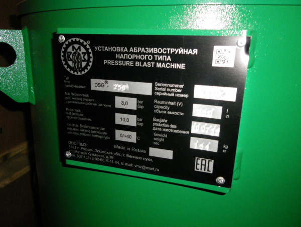 Пескоструйный аппарат с дистанционным управлением DSG-250RC фото