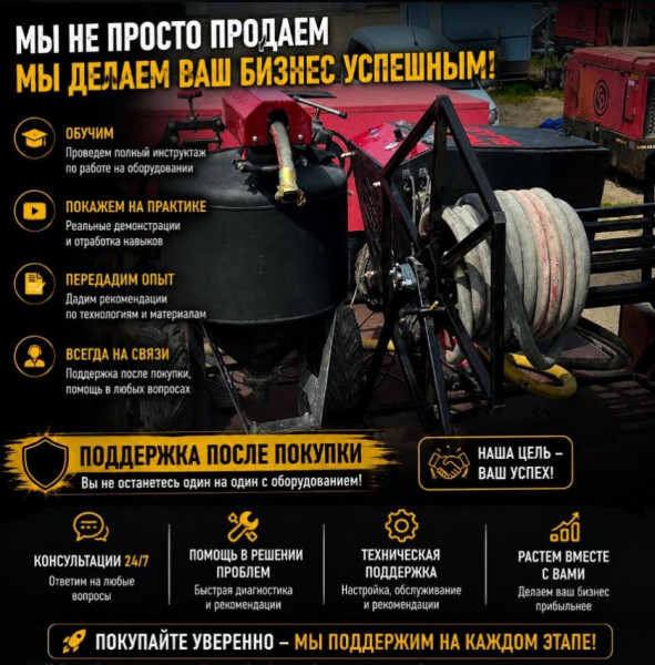 Мобильный гидропескоструйный комплекс фото