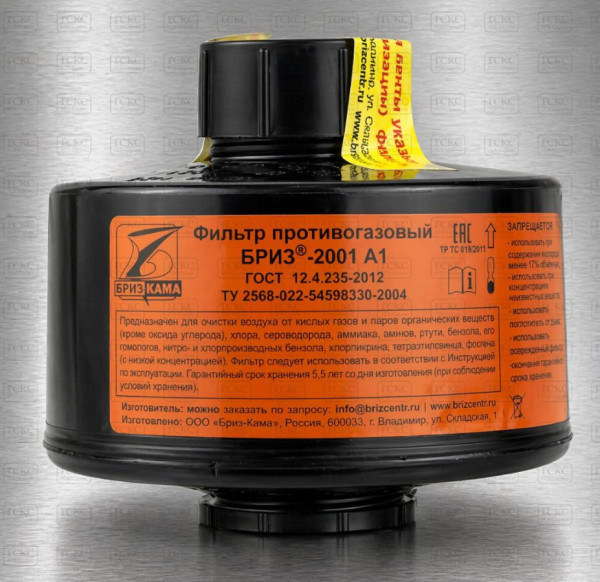 Фильтр противогазовый Бриз-2001 А1 фото