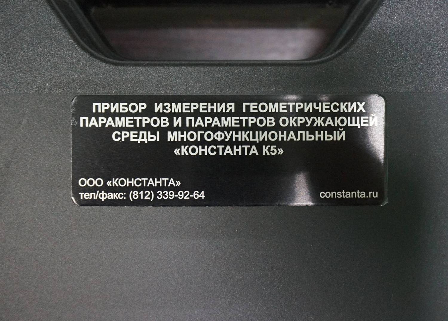 Толщиномер покрытий Константа К5 с преобразователями ИД3, ДШ, ДКУ фото