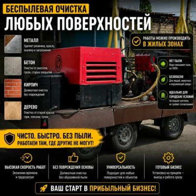Мобильный гидропескоструйный комплекс фото